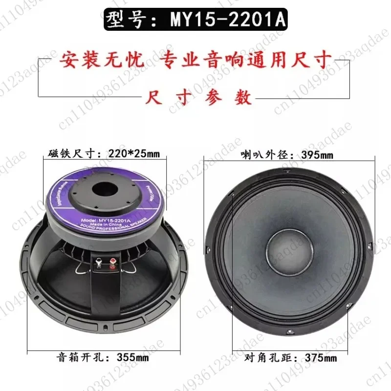 15 Inch High-power Bass, Subwoofer, Full Range Speaker, 220 Magnetic 100 Core Speaker, KTV Stage Performance