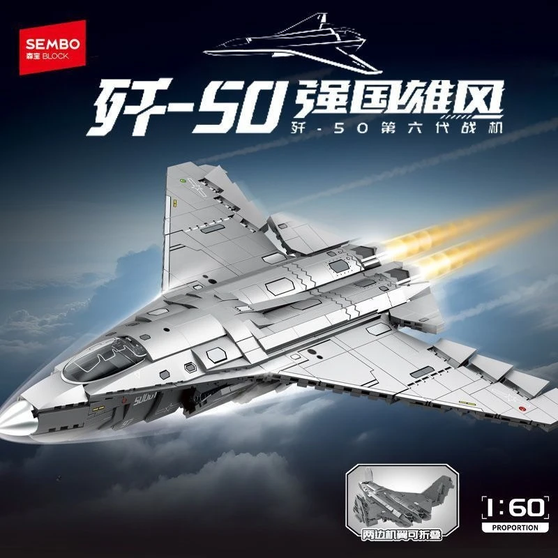 SEMBO BLOCK J50 第6世代戦闘機ミリタリービルディングブロック 男の子向け教育玩具ギフト