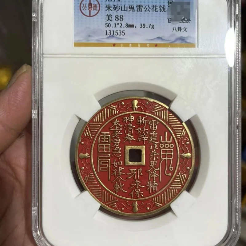 Antique from the Qing Dynasty, money pendant, old copper coins, mountain ghost cinnabar box coin collection