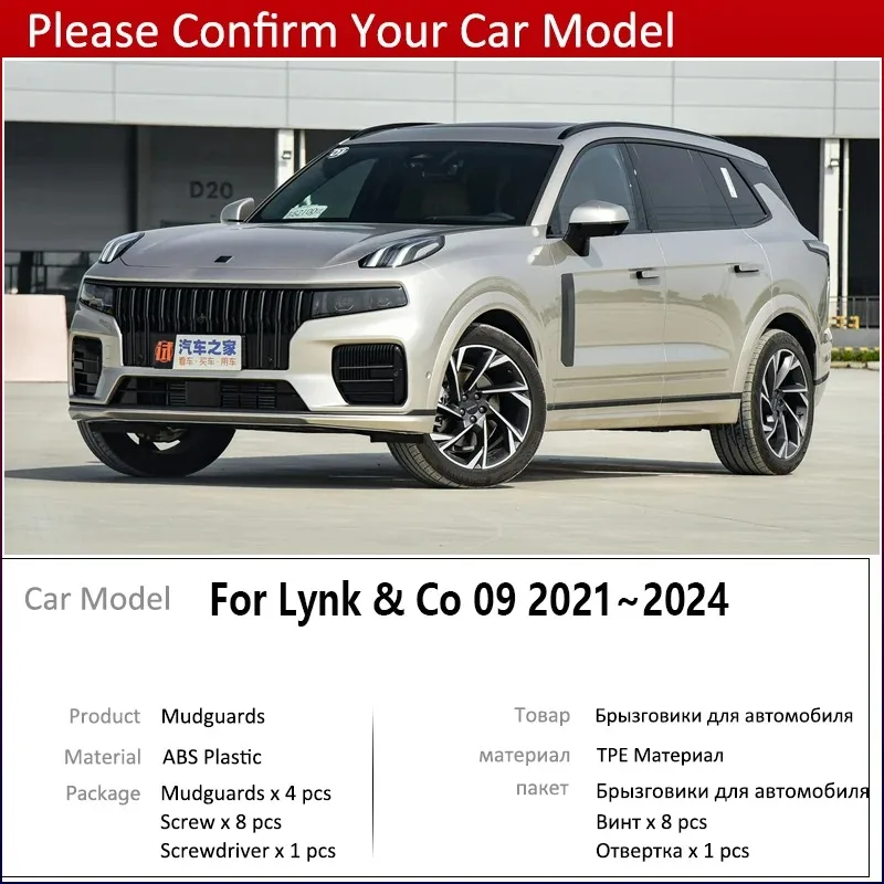 Car Rear Fender for Lynk & Co 09 2021 2022 2023 2024 4x Mud Flap Splash Guards Wheel Mudguards Baking Paint Mudflaps Accessories