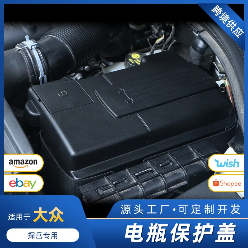 

Suitable for The interior of the 2019 Tiguan X dedicated battery cell protection cover box has been modified with dust covers Su