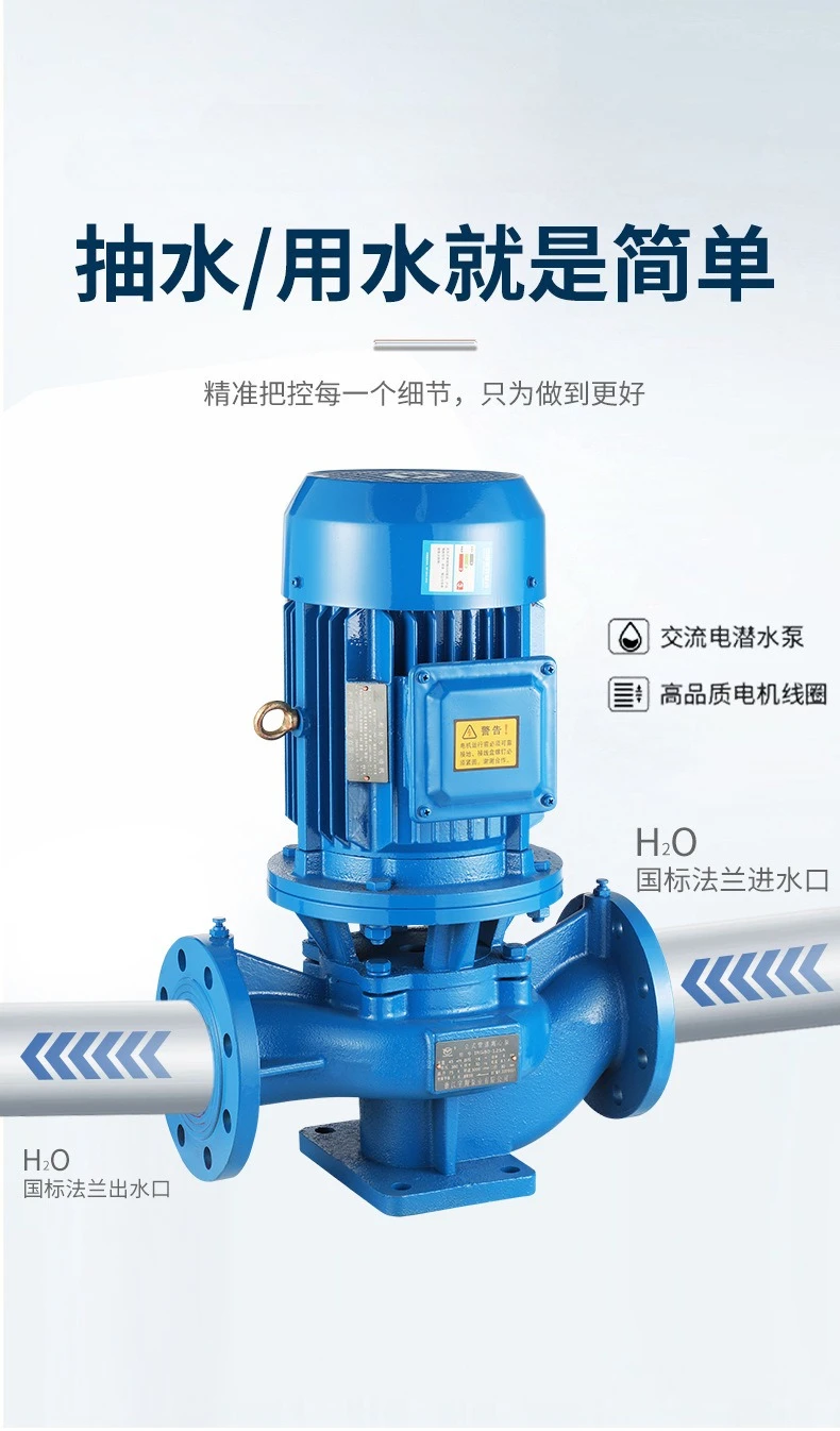 Pompe centrifuge à pipeline verticale, pompe de surpression