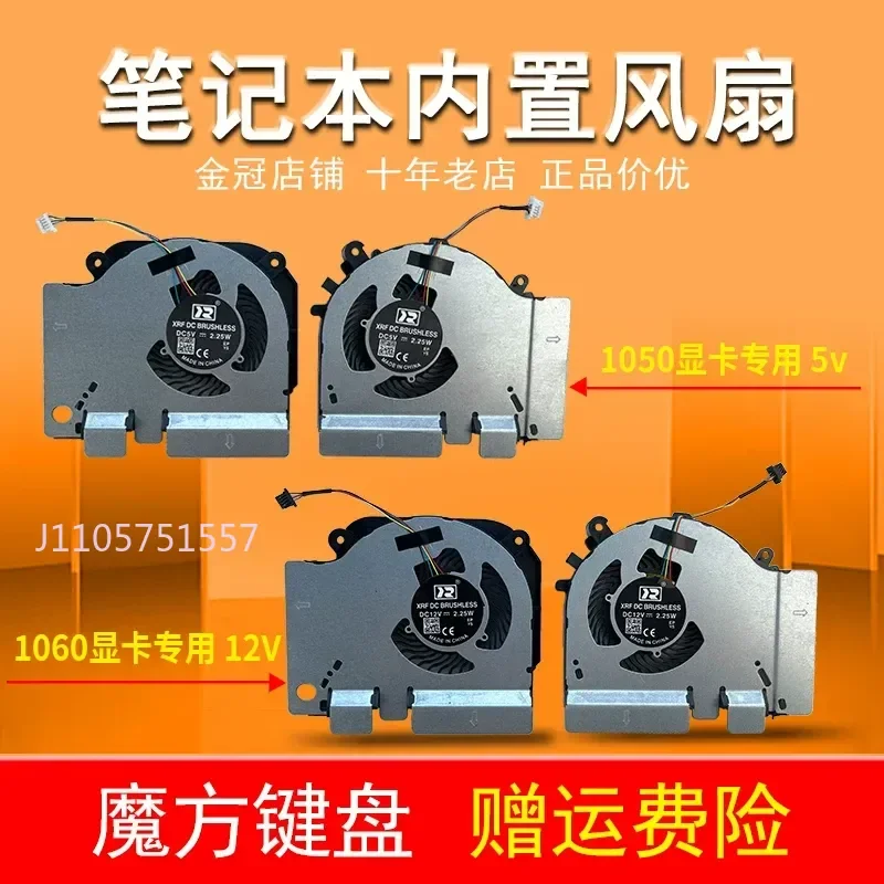 Fan for Xiaomi 171502-AA AO AD AB AM XMG1902-AN AB CA BR TM1801