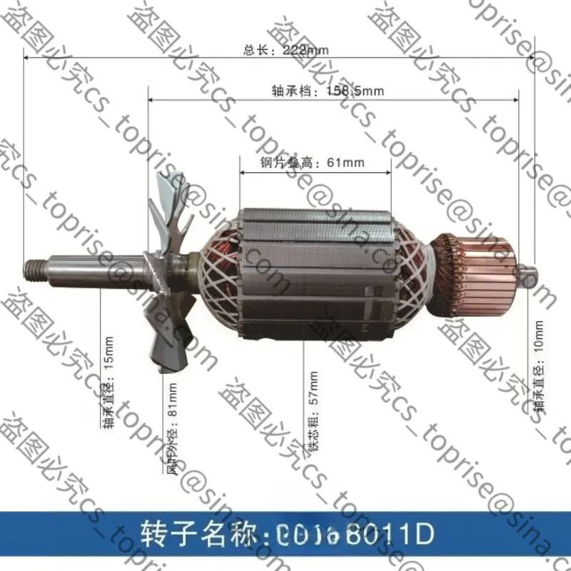 Suitable for High-power 355 Rotor Accessories, All-copper Motor Rotor Power Tool Accessories
