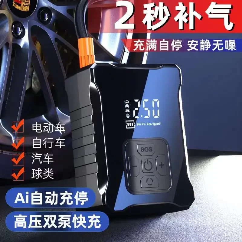 ปั๊มลมรถยนต์แบบพกพา ปี 2026 กำลังสูง ปั๊มลมไฟฟ้าอเนกประสงค์สำหรับยางรถยนต์ 258