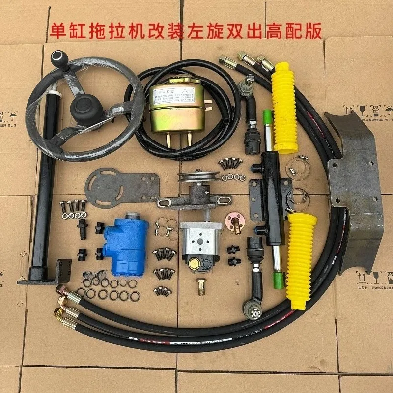 Power Steering, Agricultural Machinery Accessories Hand-held, Four-wheel Tractor Hydraulic Direction Set