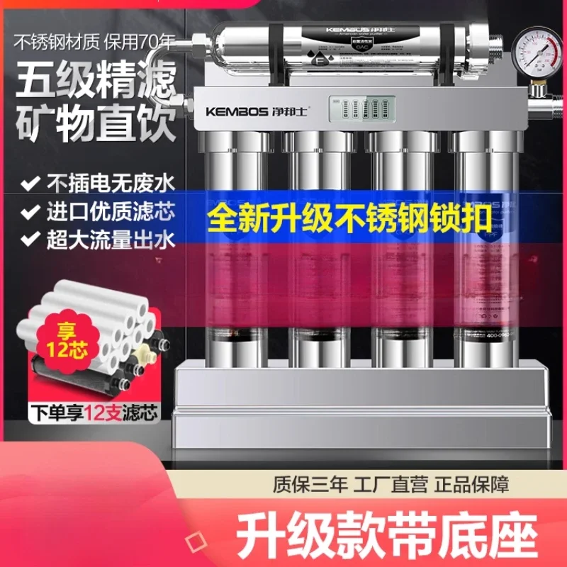 

Пятиуровневый фильтр для очистки воды из нержавеющей стали для домашней кухни, прямого питья