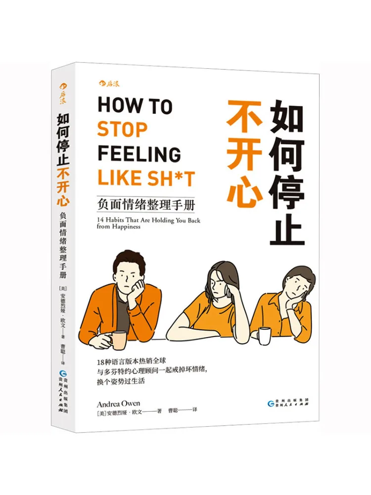 

Book-Winshare Как остановить нечастье Негативное эмоциональное руководство по хранению