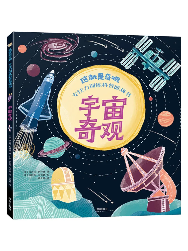 

Book-Winshare This Is the Wonder Concentration Training Science Game Wonders Of the Universe