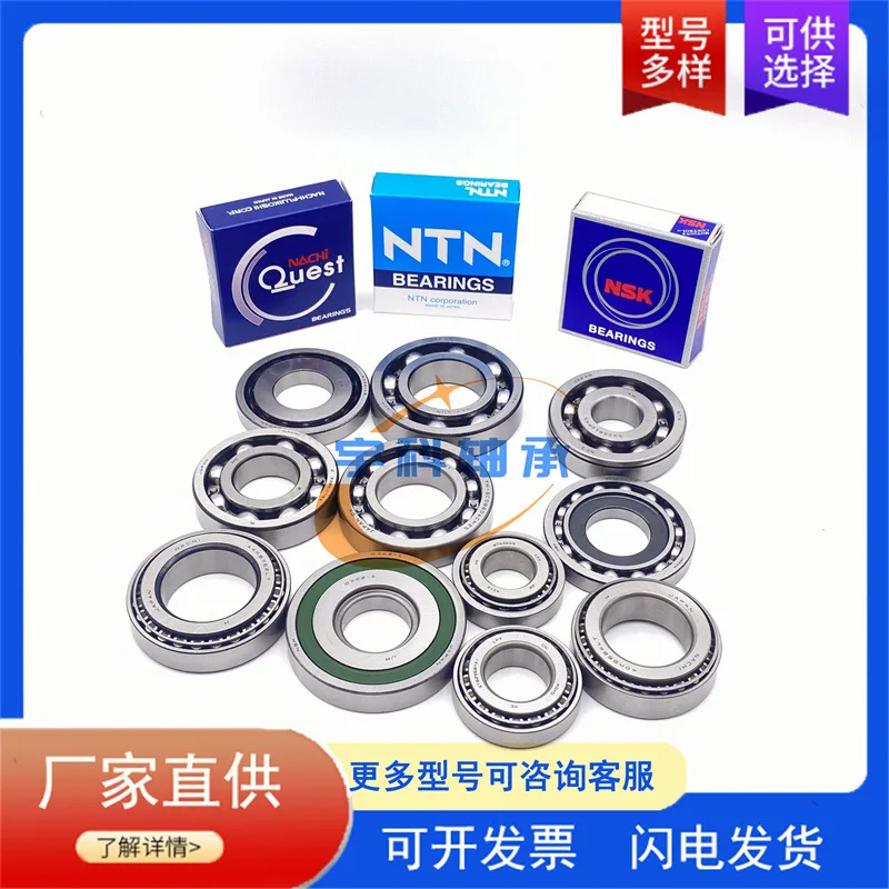 

Automotive Differential Bearing NTN Deep Groove Ball Bearing TM-SC08804CM25 Automotive Gearbox Bearing