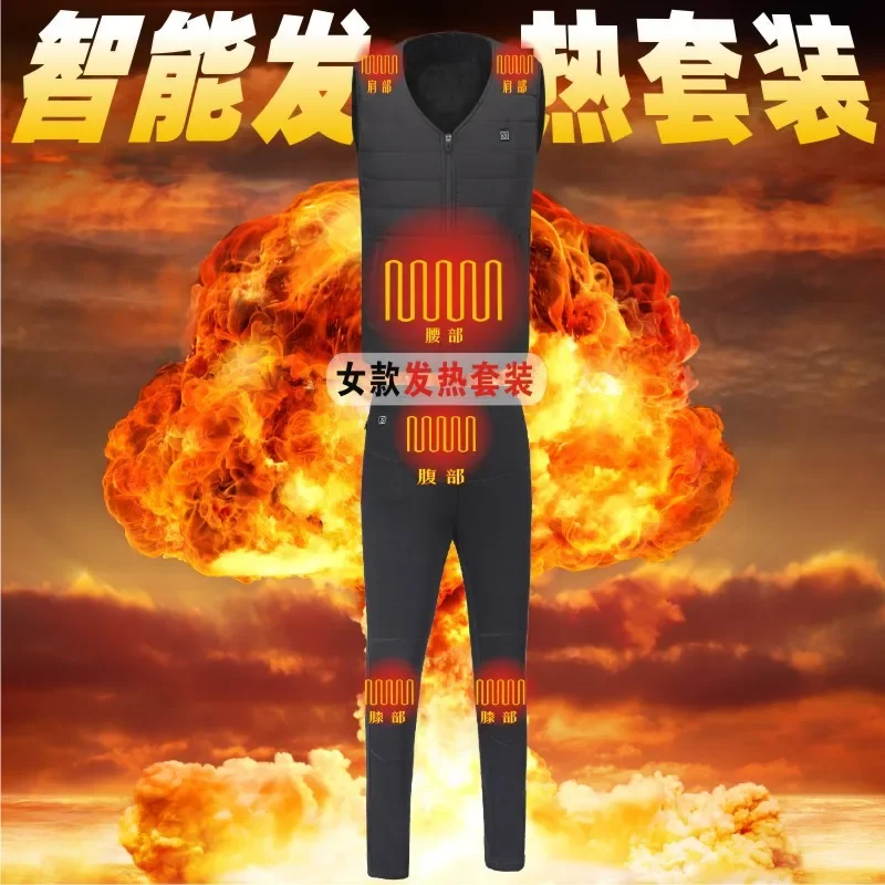 Intelligent Heating Set Vest Charging and Heating Pants USB Electric Heating Insulation and Waist Protection Vest