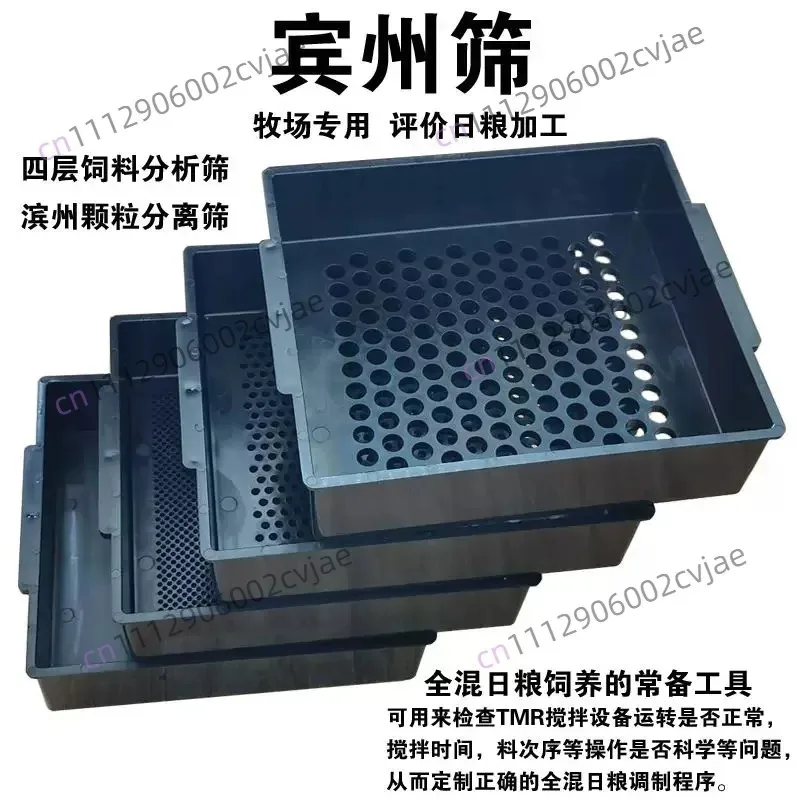 Penn Sieve Forage Analysis Sieve TMR Particle Separation 4 Layer Feed Analysis Sieve Pasture Special Tools
