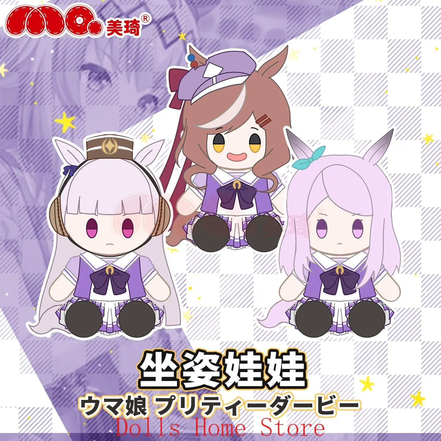 

Милый Umamusume: Pretty Derby Matikane Tannhauser, золотой корабль Mejiro McQueen, сидячая подушка, аниме Kawaii, плюшевый талисман, подарки для фанатов