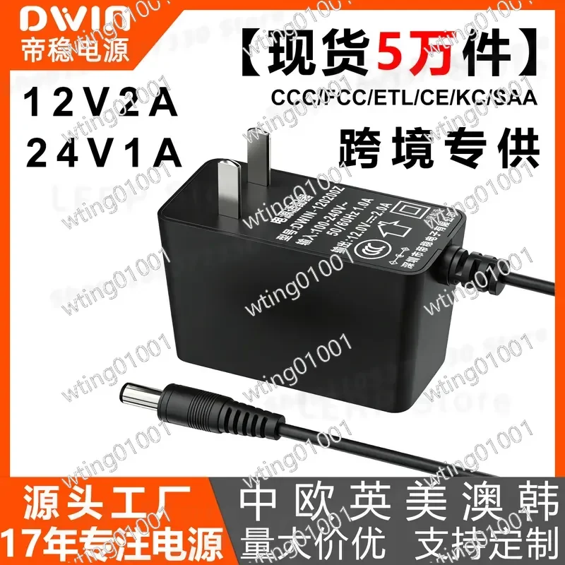 for 12V 2A Power Adapter for Router LED Strip Display Wall Charger Plug-in Supply Compatible with US EU UK KR Standards
