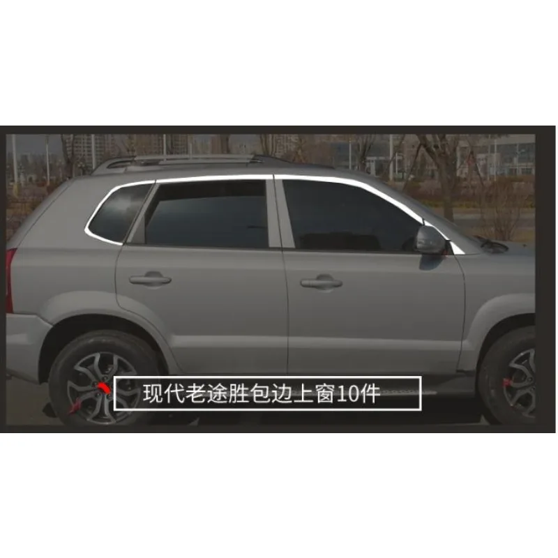 for hyundai Tucson 2004-2006 2007 2008 2009 2010 2011 2012 2013 Stainless steel full frame sill with Decorative window stickers