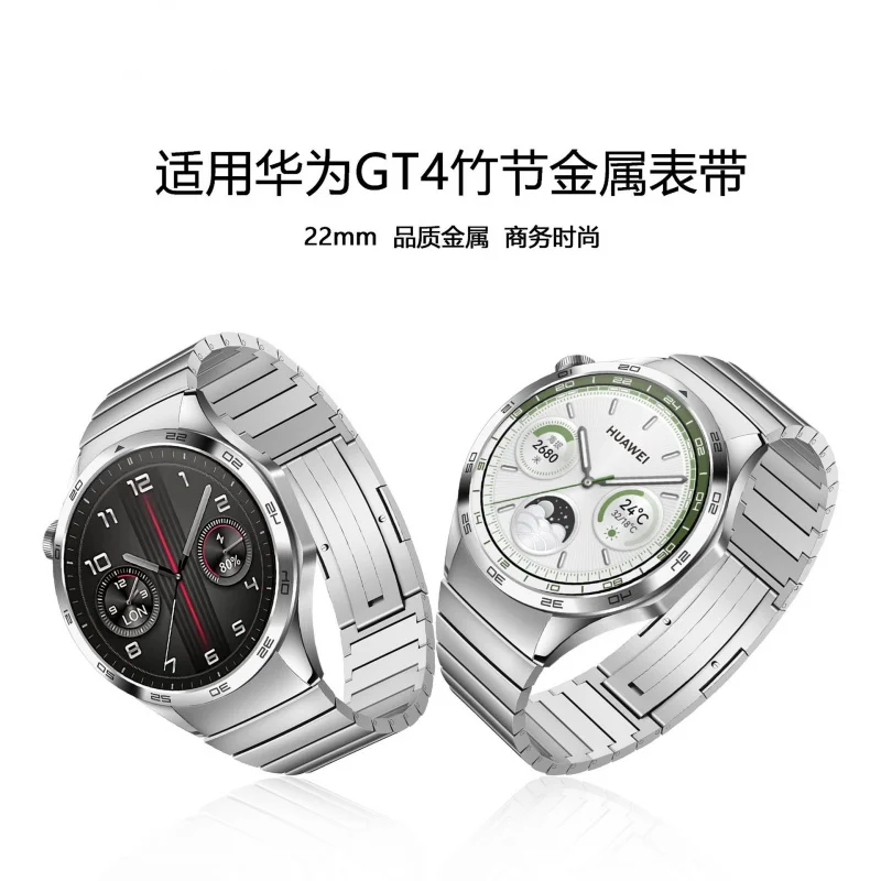 

Применимо к huaweigt4ремешку Металлический Стальной ремешок huaweiwatchgt4металлический твердый браслет из нержавеющей стали