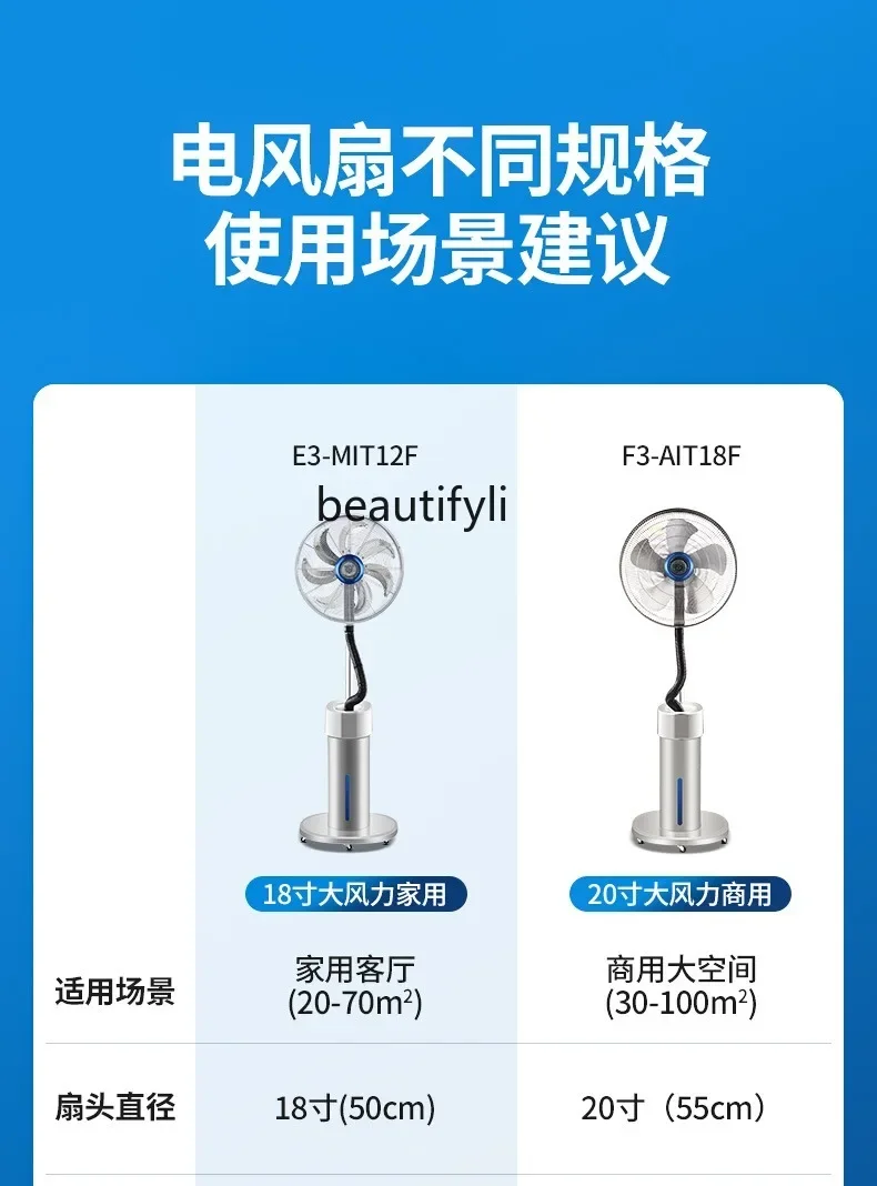 Spray Fan Water-Cooled Electric Fan Household High-Power Wind