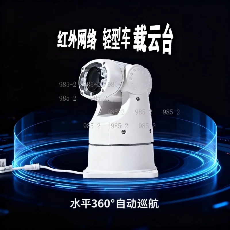 Mini Lightweight Network Vehicle PTZ Camera, Rugged Mobile PTZ with Long Range IR Night Vision
