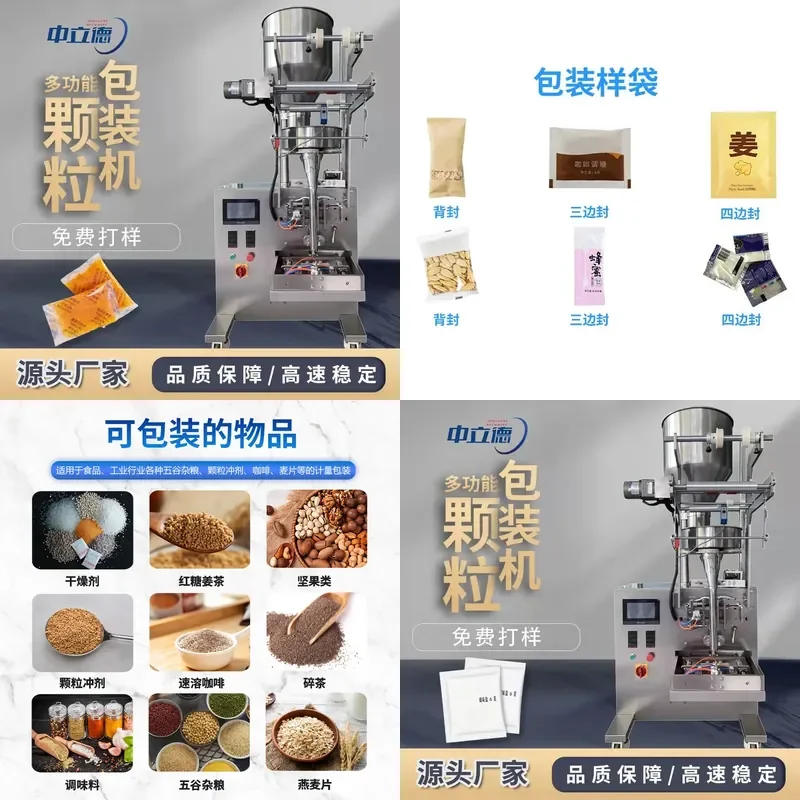 Deposit- Fully automatic pellet packaging machine, automatic grain dispensing machine, high-speed portioning and pellet