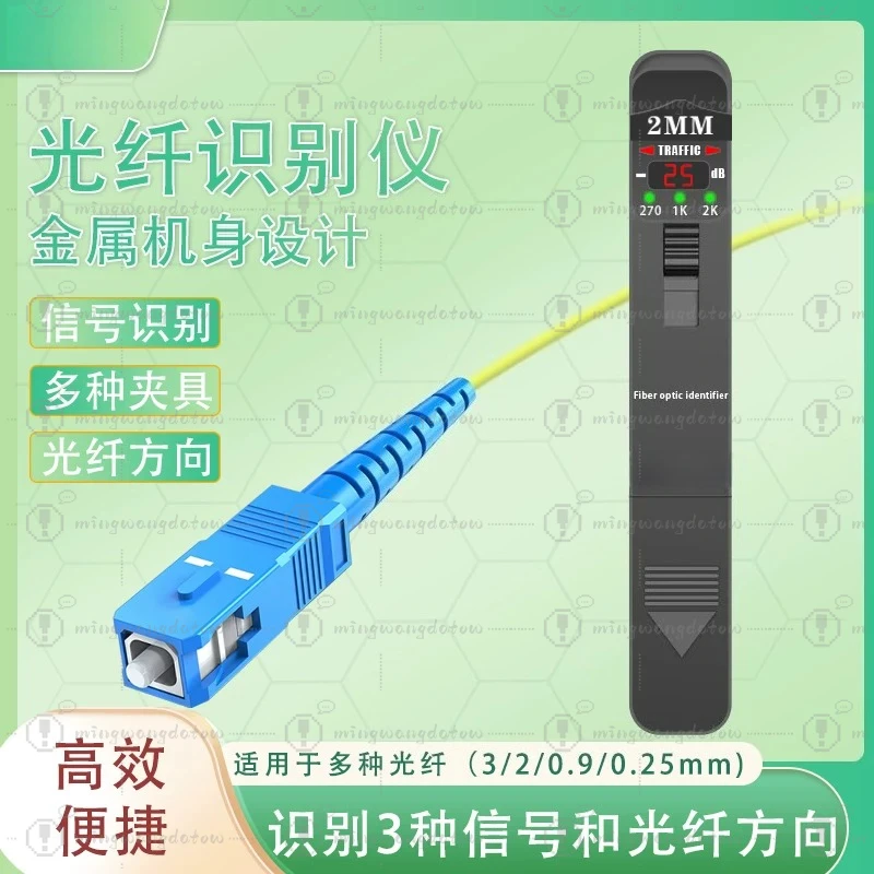 LY-H3103 Optical Fiber Signal Identifier, 4-in-1 Fixture Fiber Direction Tester for Fiber Line Direction & Route Detection