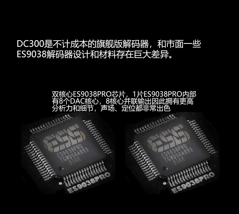 Qingfeng DC300 flagship dual core ES9038PRO balanced ES9039 audio dac decoder hifi fever