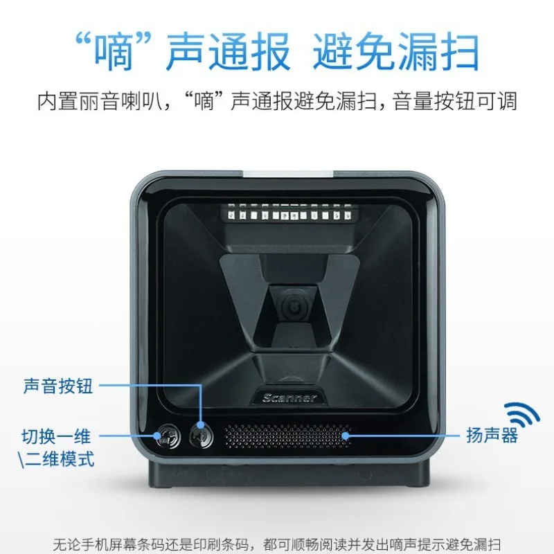 MP7600 Two-dimensional Code Scanning Platform Scanner Supermarket Cashier Payment Box Mobile Bar Code Scanning Platform