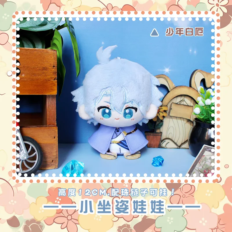 

Honkai: Star Rail Plush Dolls Evernight Phainon Reca Dan Heng Permansor Terrae Cyrene Fugue Pendant Keychain Anime Stuffed Toys
