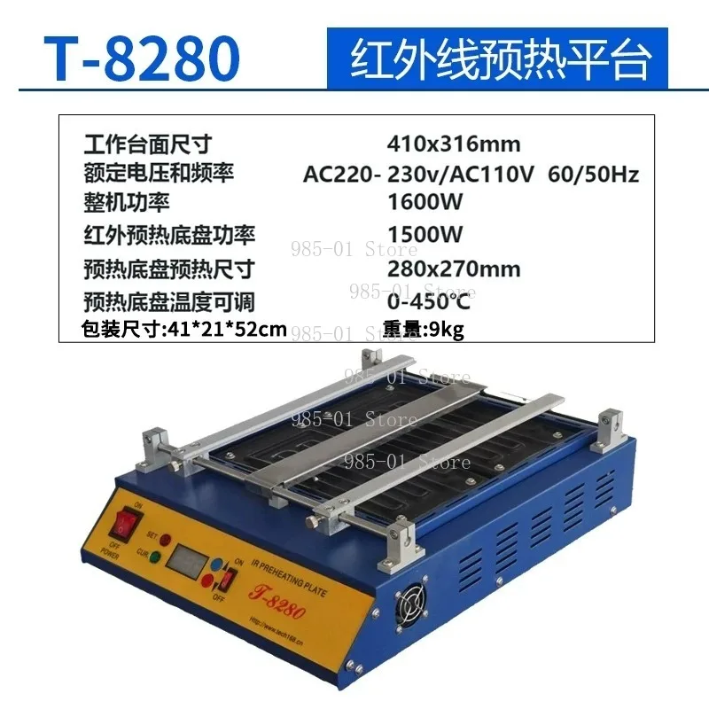 T8280 IR Preheating Plate, 110V/220V PCB Preheater, 0-450°C Infrared Preheating Oven for Solder Repair