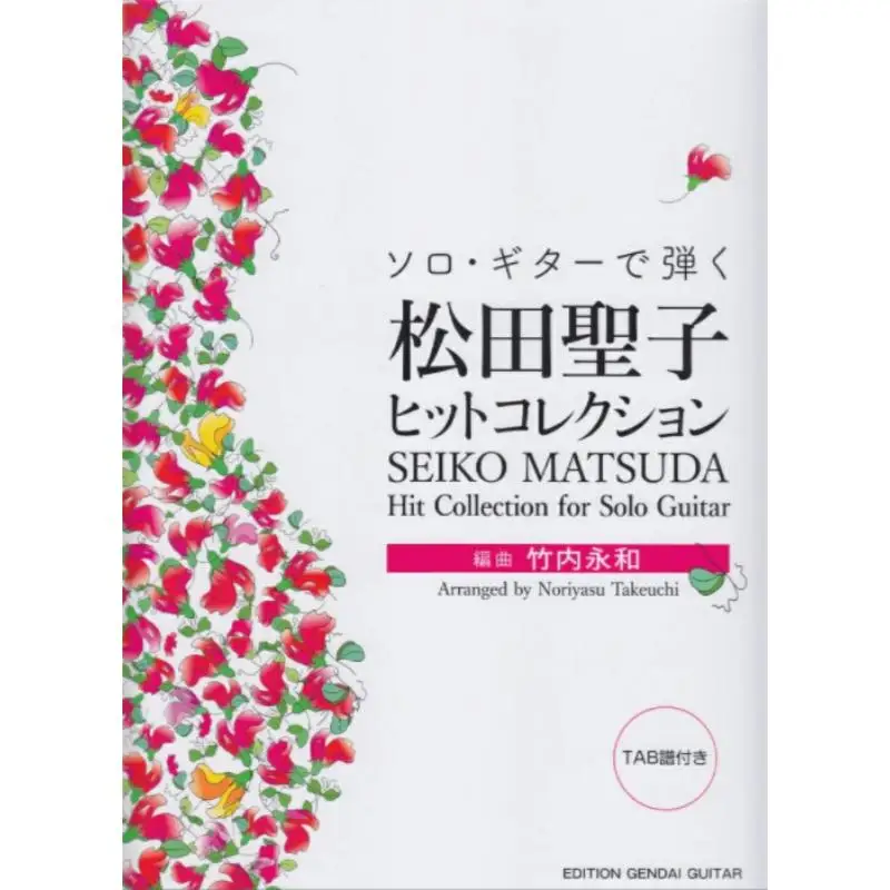 

Seiko Matsuda On Solo Guitar Hit Collection Seiko Matsuda Hyundai Guitar 9784874716595 Книга