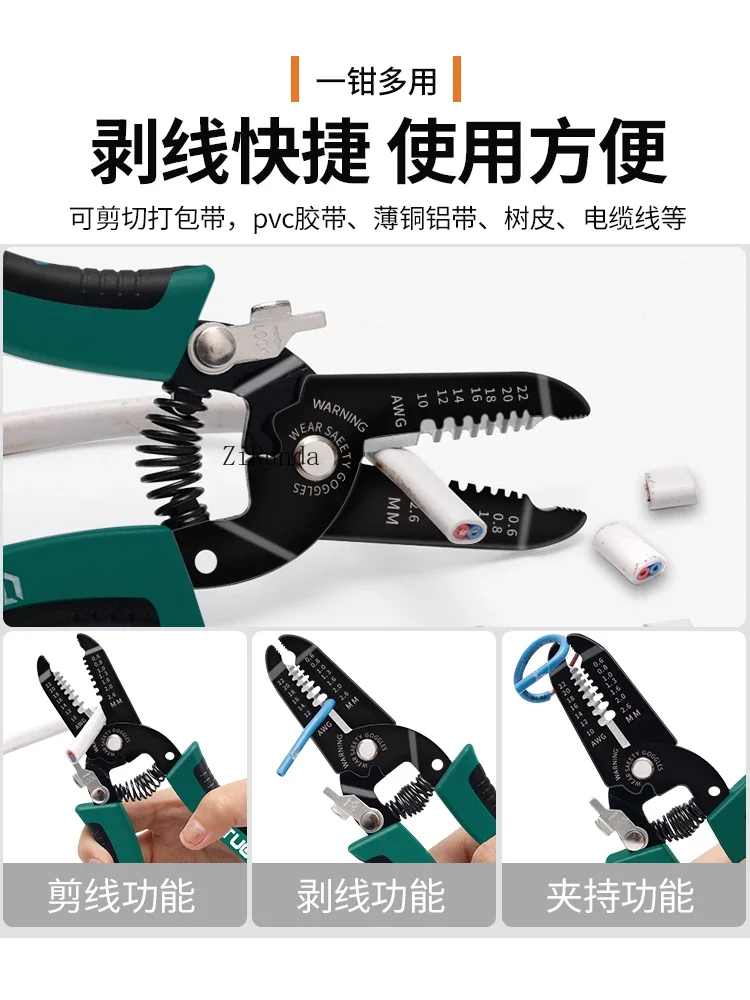 1Industrial grade multi-functional wire stripping pliers 5-in-1 electrical special cable stripping pliers