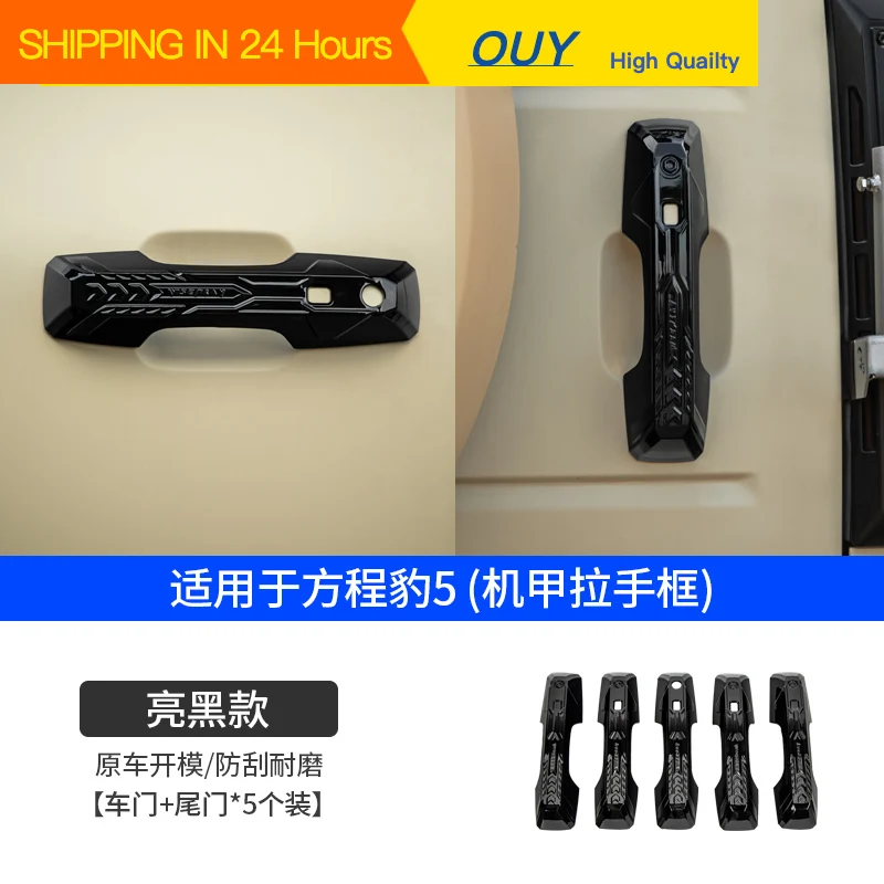 OUY Mecha wind pull frame for BYD Leopard 5 FangChengBao 5 five 2025 2024 Interior Accessories