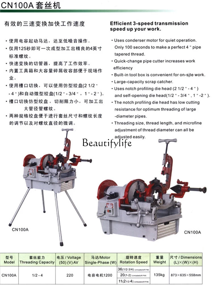 Electric pipe cutting and threading machine Small 2-inch 220V tapping machine 4-inch automatic wire opening machine