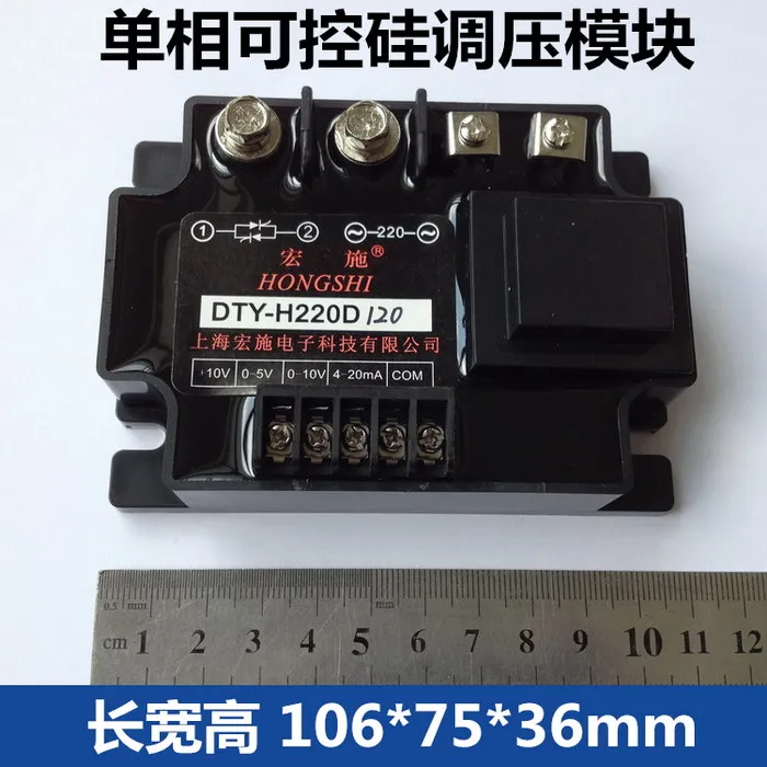 

Модуль регулятора давления Модуль регулятора давления тиристора Модуль регулятора давления тиристора 120A DTY-H220D120