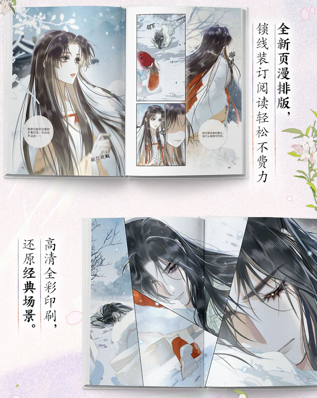 Till The End of The Moon Vol 1 Comic Chinese Edition, Chang Zhang Yue Jin Ming Ancient Magical Fantasy Manga, With Gift