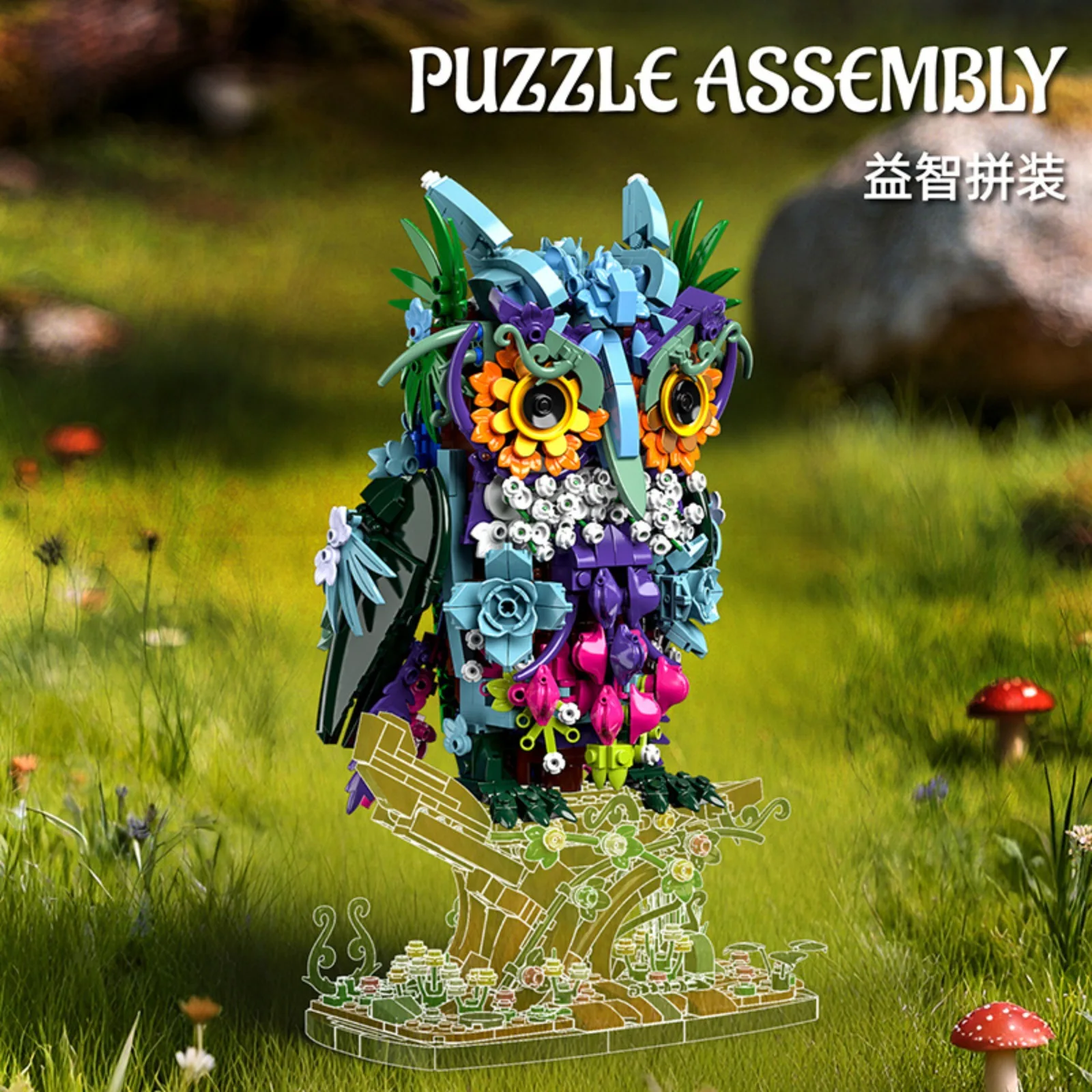 90109 1358 pezzi Kit di blocchi di costruzione modello animale gufo meccanico, mattoni di piccole particelle per adulti e bambini