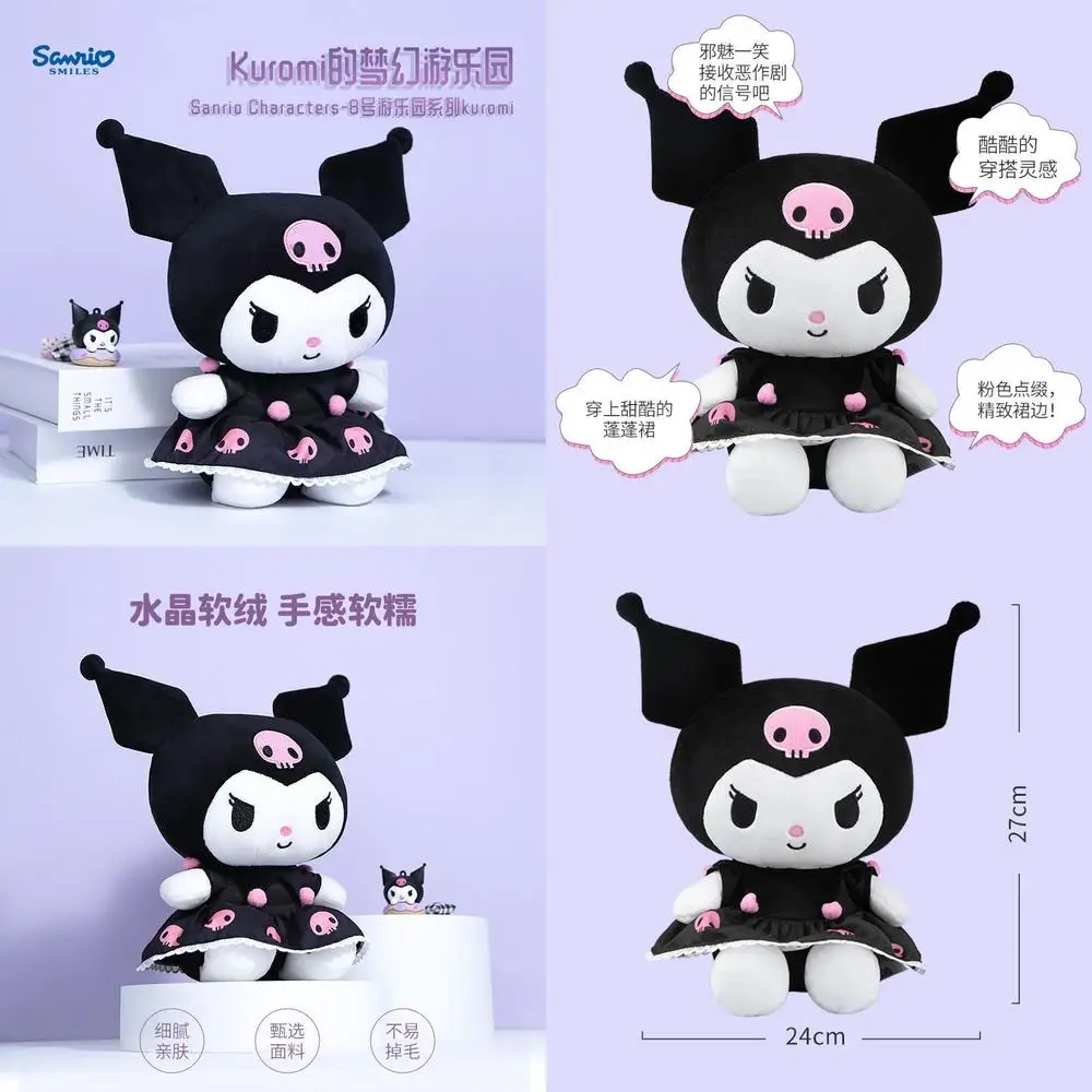 

Kawaii Sanrio Kuromi парк развлечений плюшевая игрушка мягкая кукла милый плюшевый детский подарок на день рождения идеально подходит для детей