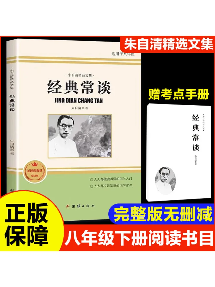 

Книга-Winshare Zhu Ziqing's Selected Works Classic Essays