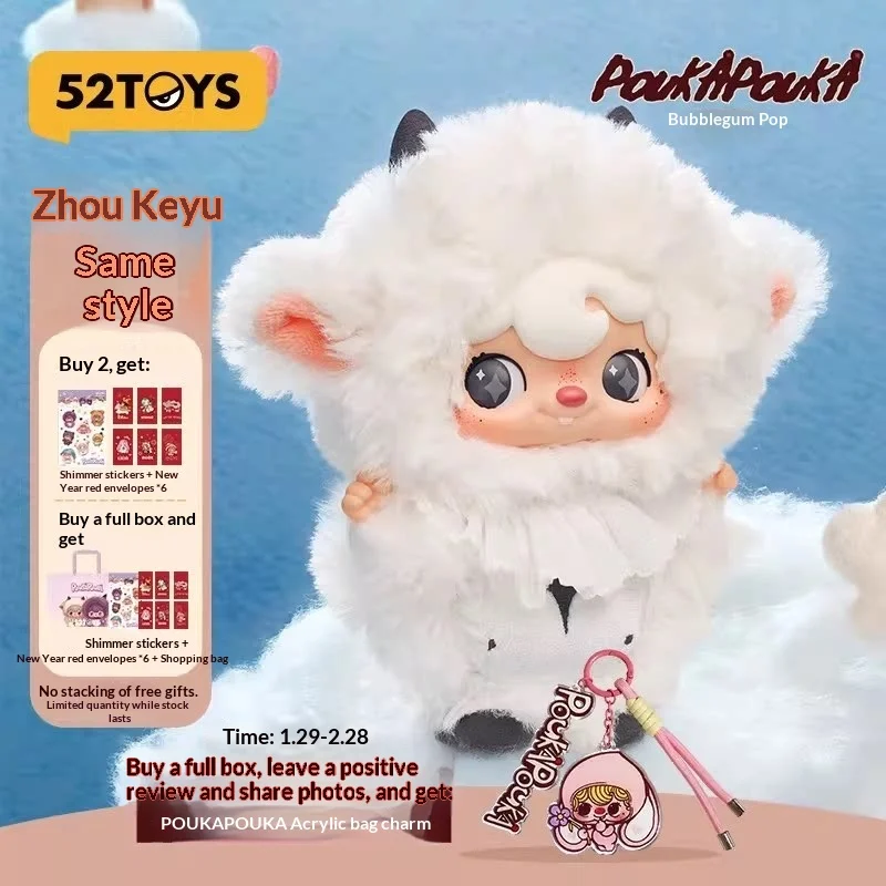 52toys-poukapouka-zhou-keyu-same-style-vinyl-poker-lamb-blind-box-keychain-bag-pendant-cute-collectible-fashion-accessory