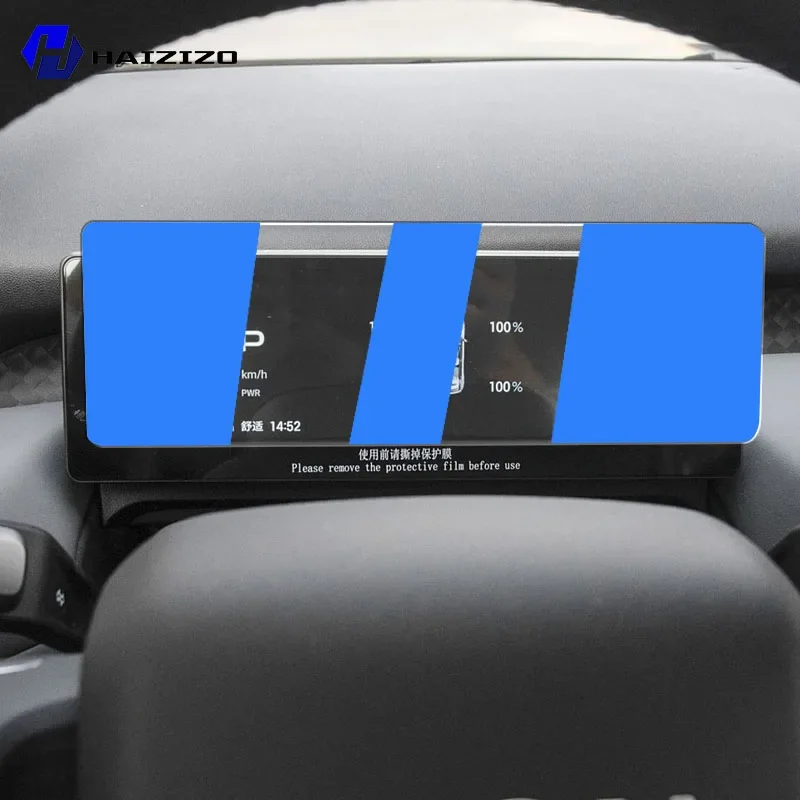 For AION UT 2025 Car speedometer LCD screen protective film anti fingerprint tempered glass accessories anti scratch refit