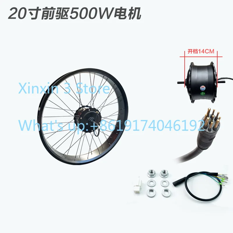 Super73 snowmobile modified motor front and rear wheel set 20X4.0 wheel hub 500W1000W motor motor