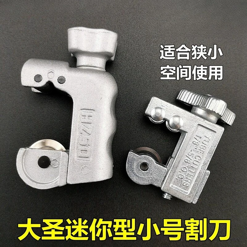 Dasheng Small Cutter Refrigerator Air Conditioning Repair Iron Aluminum Copper Tube Cutting Blade Mini Tube Bearing Pipe Cutter