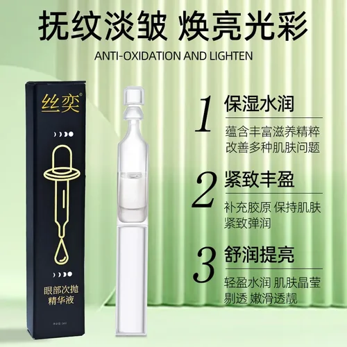 Imagen 1 del producto Producto original para el cuidado de la piel antiarrugas y antienvejecimiento facial de 1 ml