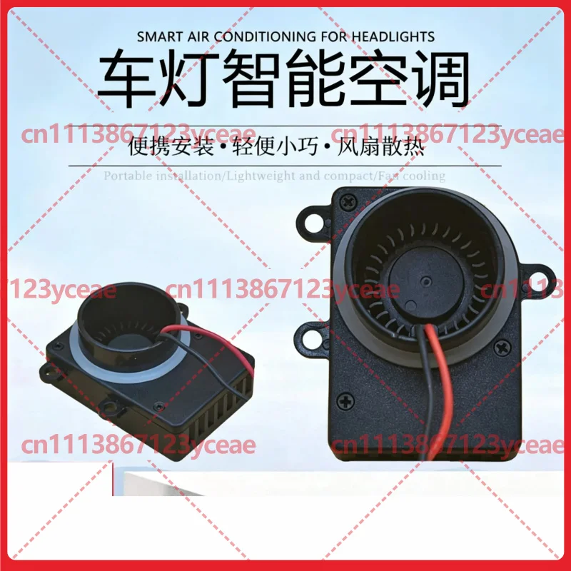 For LED Headlight Lens Cooling Vent Cover Car Headlamp Air Conditioning Fan Modified Heat Sink