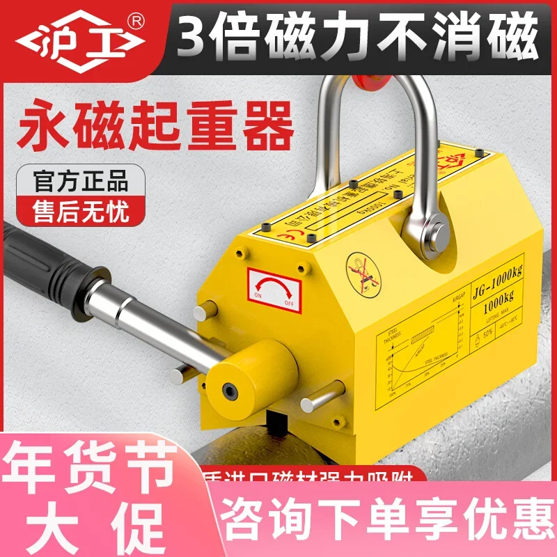 Кран с постоянным магнитом на присоске, магнитный кран 400 кг, 600 кг, 1 тонна, 2 тонны, 5 т, сильный промышленный магнитный всасывающий кран