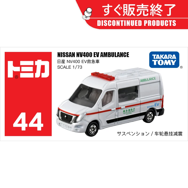 TAKARA TOMY Tomica NO 44 NISSAN NV400 EV AMBULANCE Zabawki ze stopu Metalowy model pojazdu z odlewu Prezent dla dzieci Chłopców