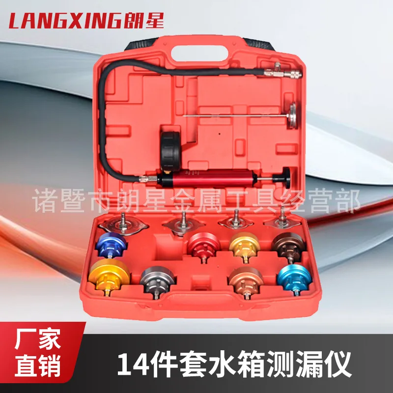 

Автомобильный резервуар для воды, инструмент для тестирования тортура, 14 шт., замена охлаждающей жидкости, детектор утечек, вакуумный манометр, детектор утечек