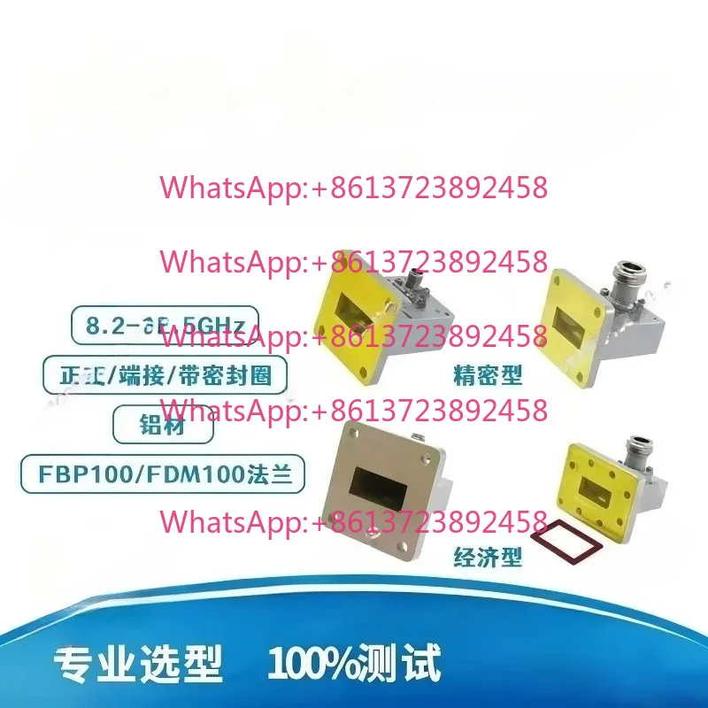 WR90 BJ100 Waveguide to Coaxial Adapter 8.2-12.5GHz SMA/N/K Type RF Converter Customizable