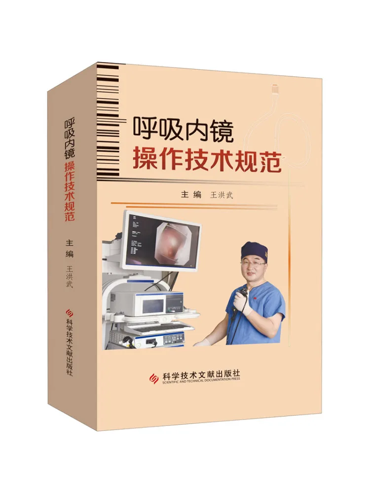 

Book-Winshare Breathing Endoscope Operation Technical Specifications