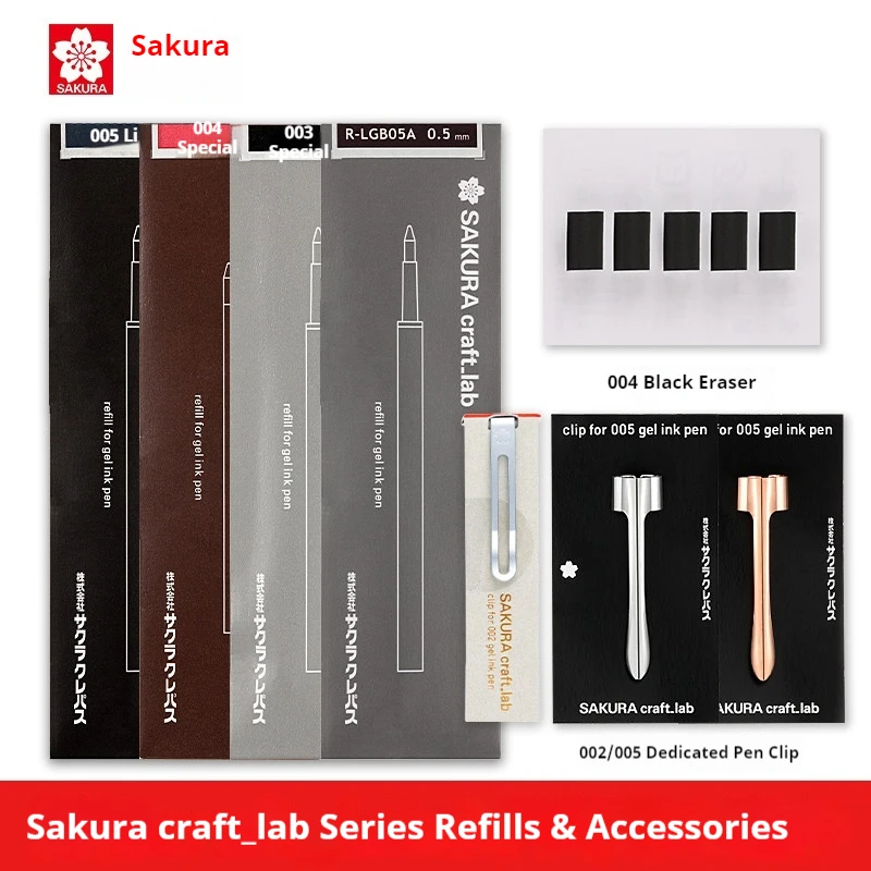 Сменные стержни Sakura Craft Lab для гелевых ручек, специальные, 001/002/003/004/005/006/008, латунные, с резиновым зажимом, оригинальные, 0.4/0.5/0.8 мм