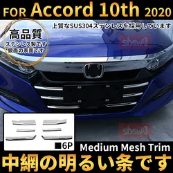 For Honda 10th Generation Accord Front Face Grille Trim 2018 2019 2020 Car Styling 6 Pcs Stainless Steel Accessories